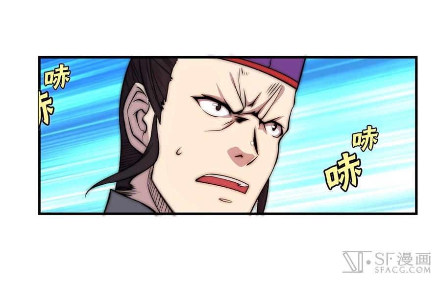 Martial King’s Retired Life Chapter 50 Gambar 18